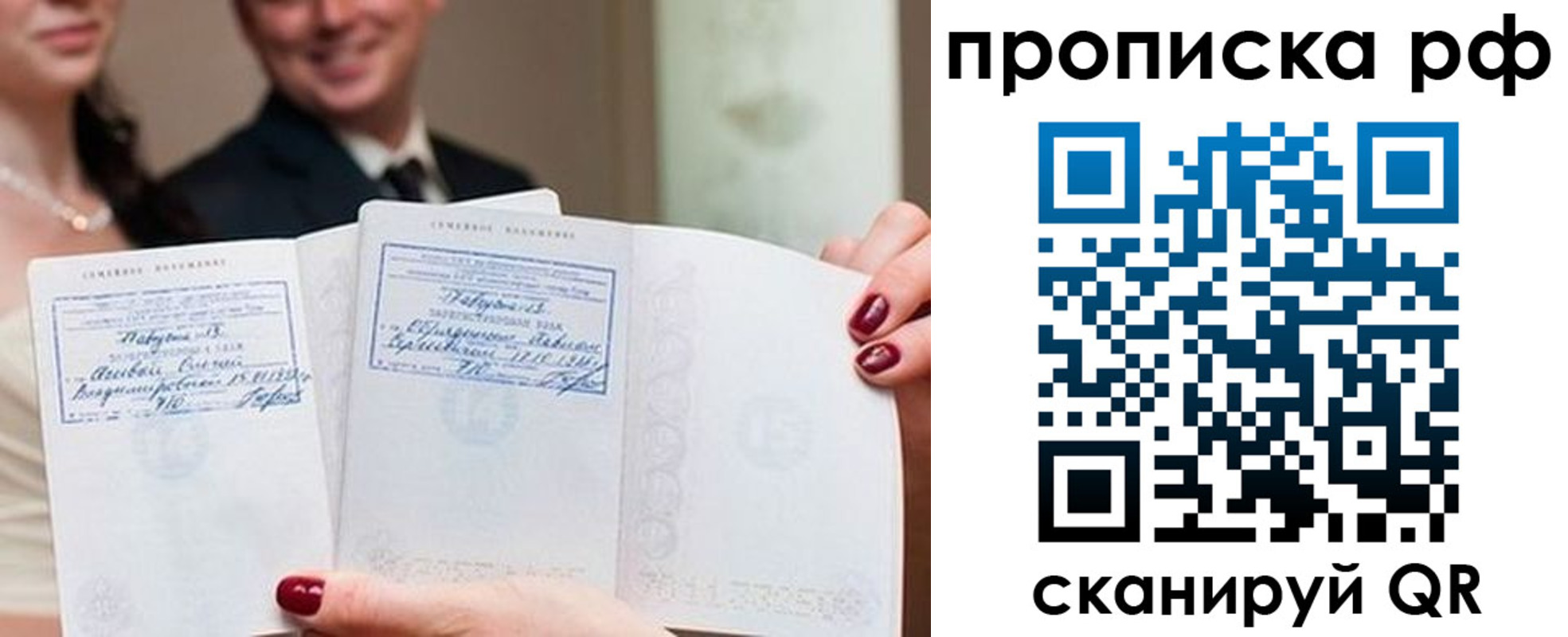 регистрация в Новом Осколе