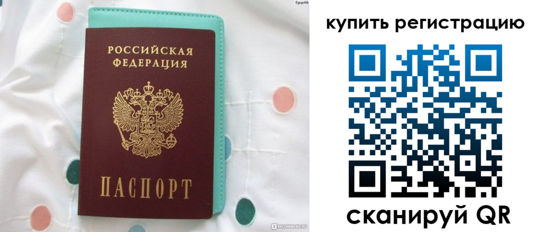 временная регистрация надежно в Новом Осколе