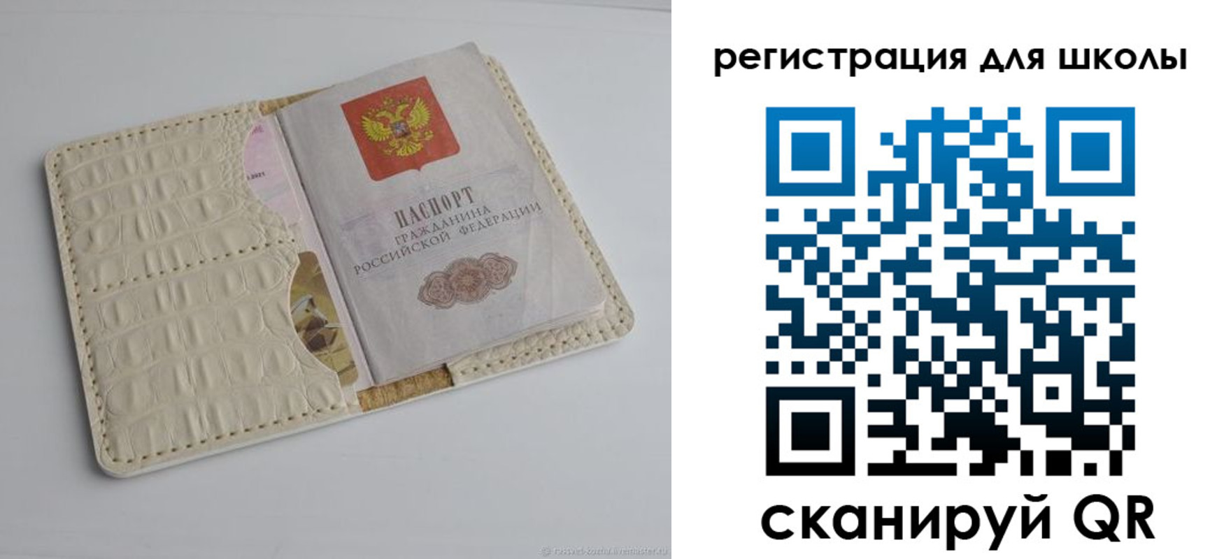 временная регистрация 2025 в Новом Осколе