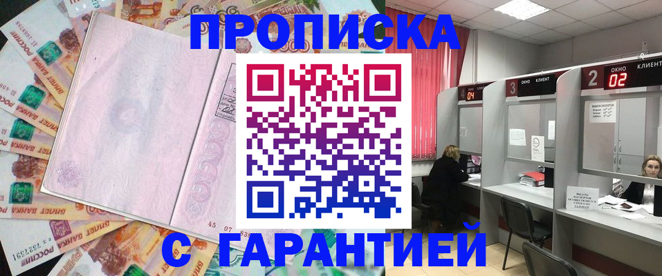 прописка иностранных граждан в Новом Осколе