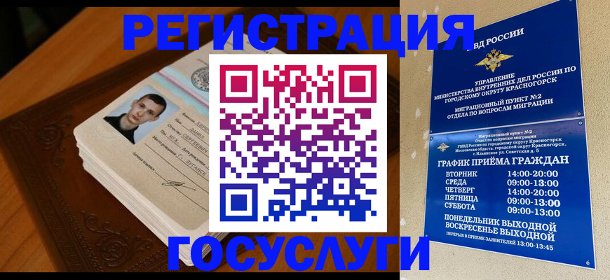 прописка от собственника в Новом Осколе