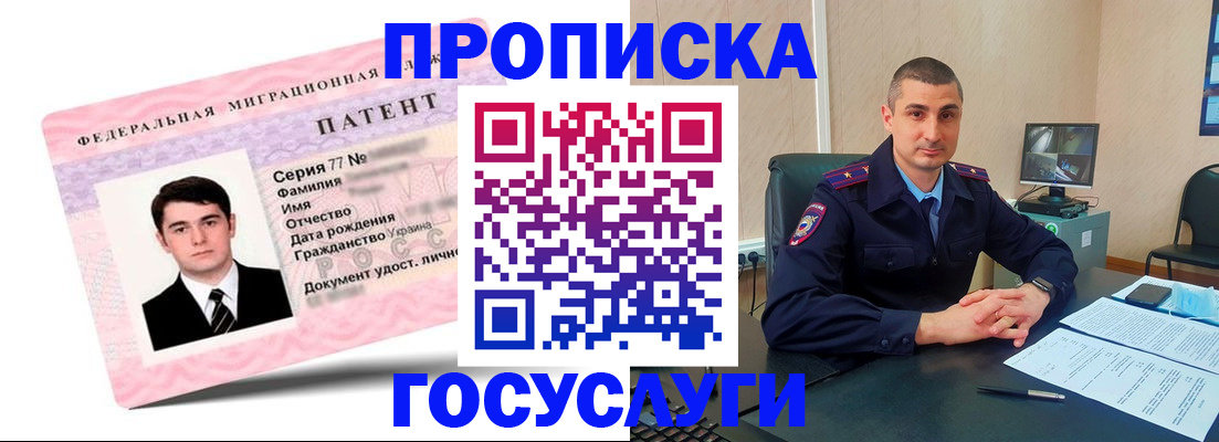 временная регистрация адрес в Новом Осколе