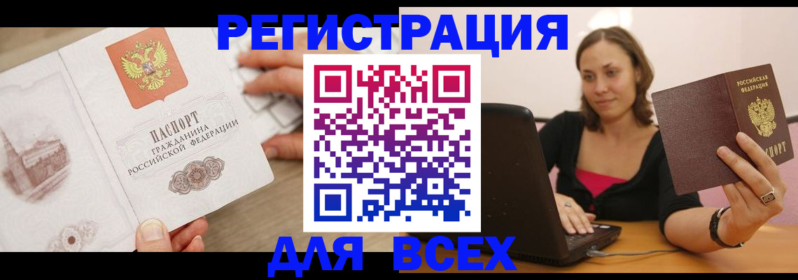временная регистрация собственник в Новом Осколе